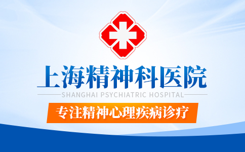 上海精神科医院的排名